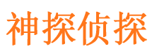 兴业寻人公司